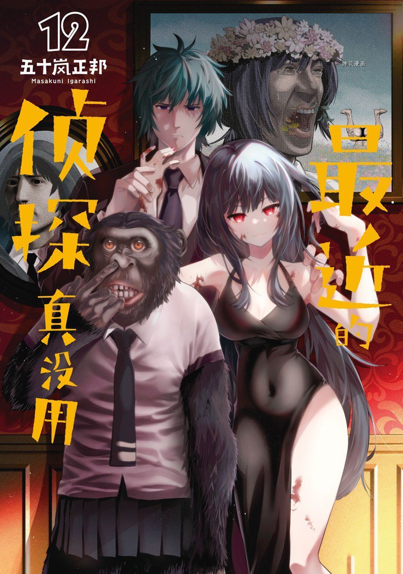 第74话 试看版