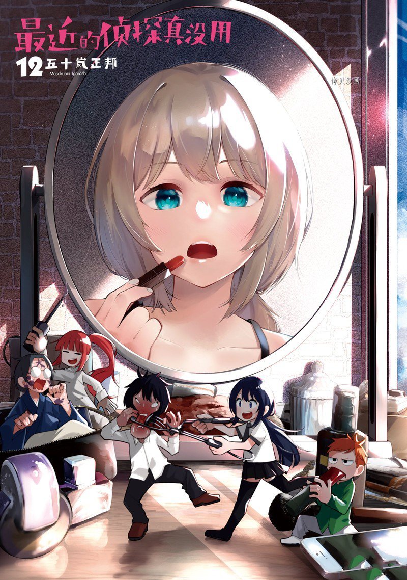 第74话 试看版