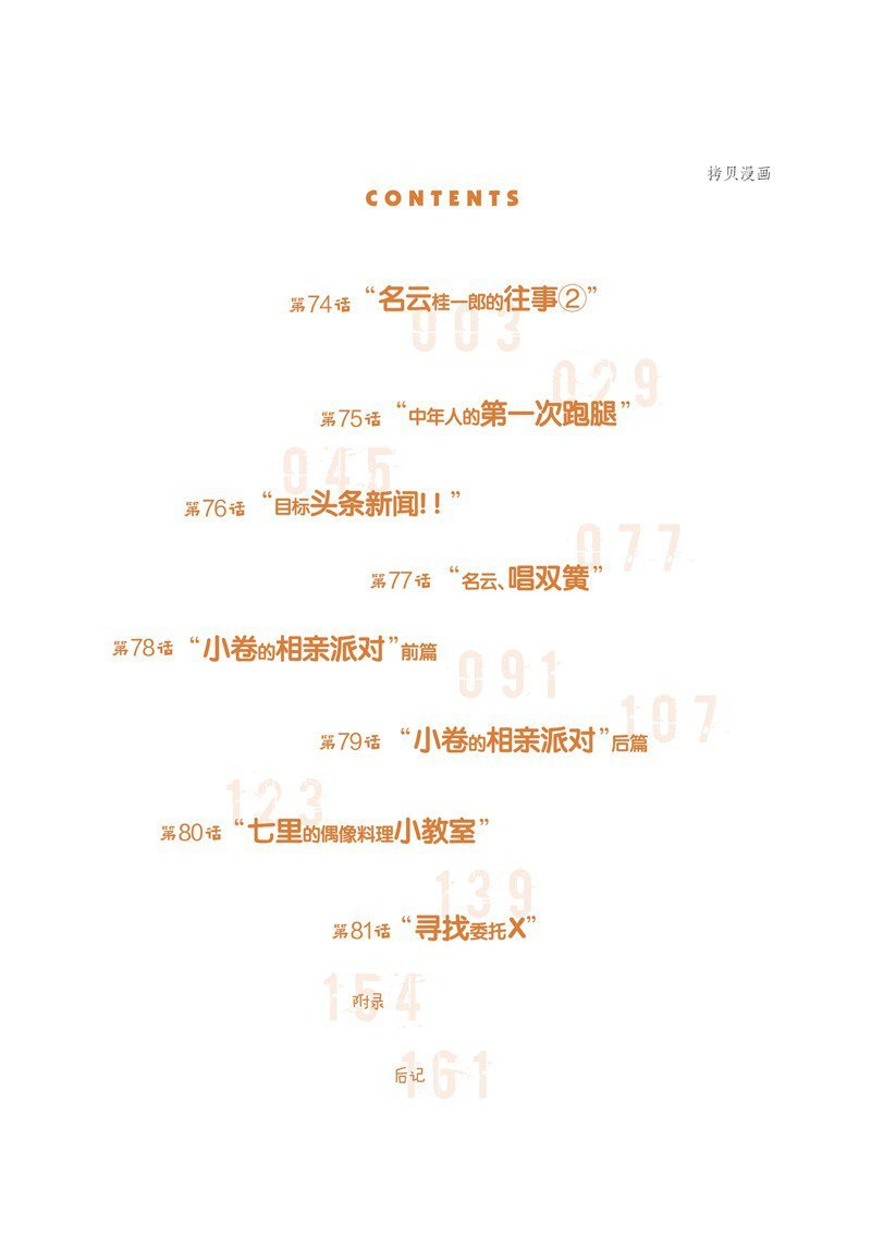 第74话 试看版