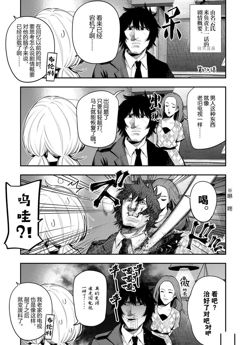 第74话 试看版