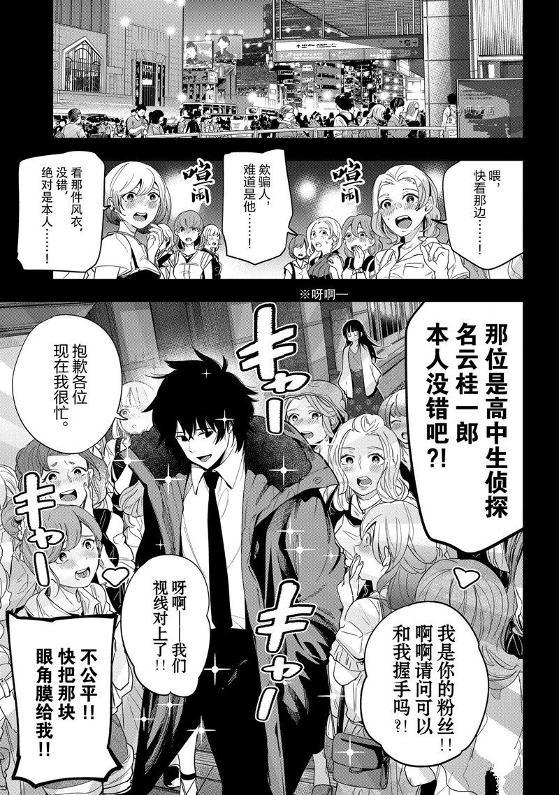 第74话 试看版