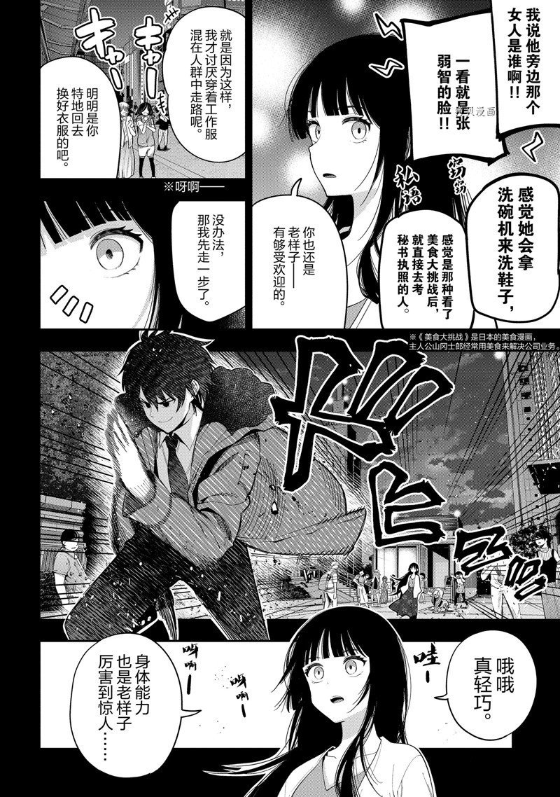 第74话 试看版