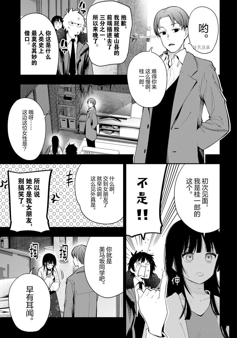 第74话 试看版
