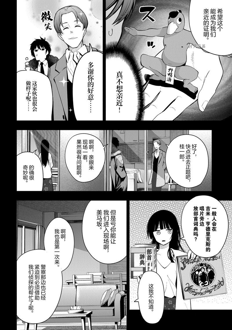 第74话 试看版