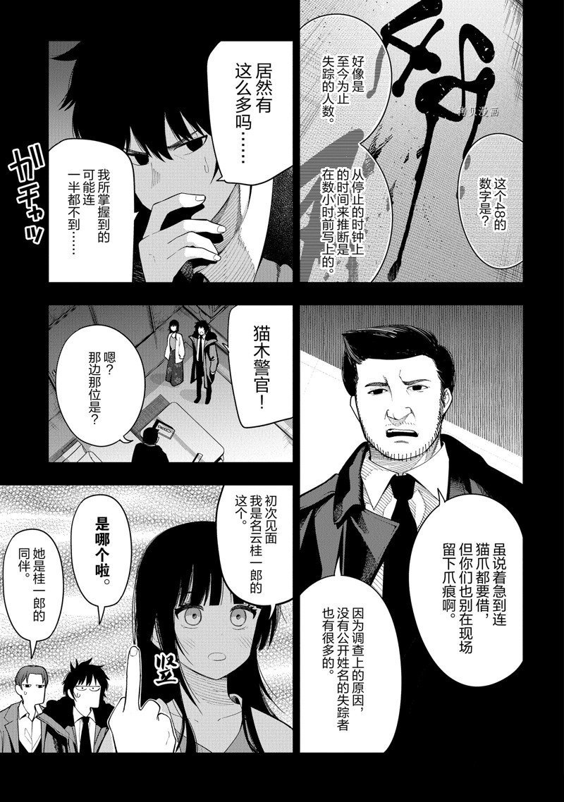 第74话 试看版