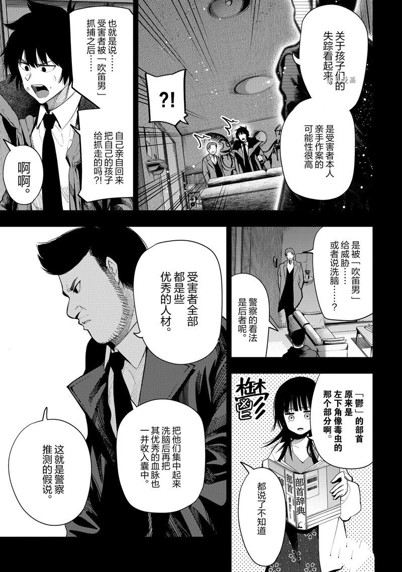 第74话 试看版