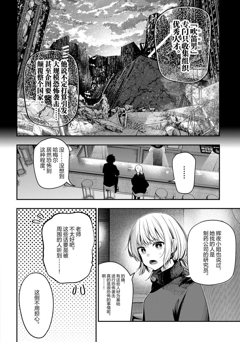 第74话 试看版