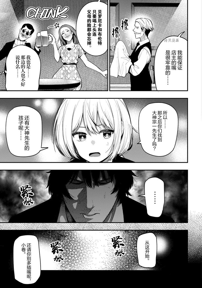 第74话 试看版