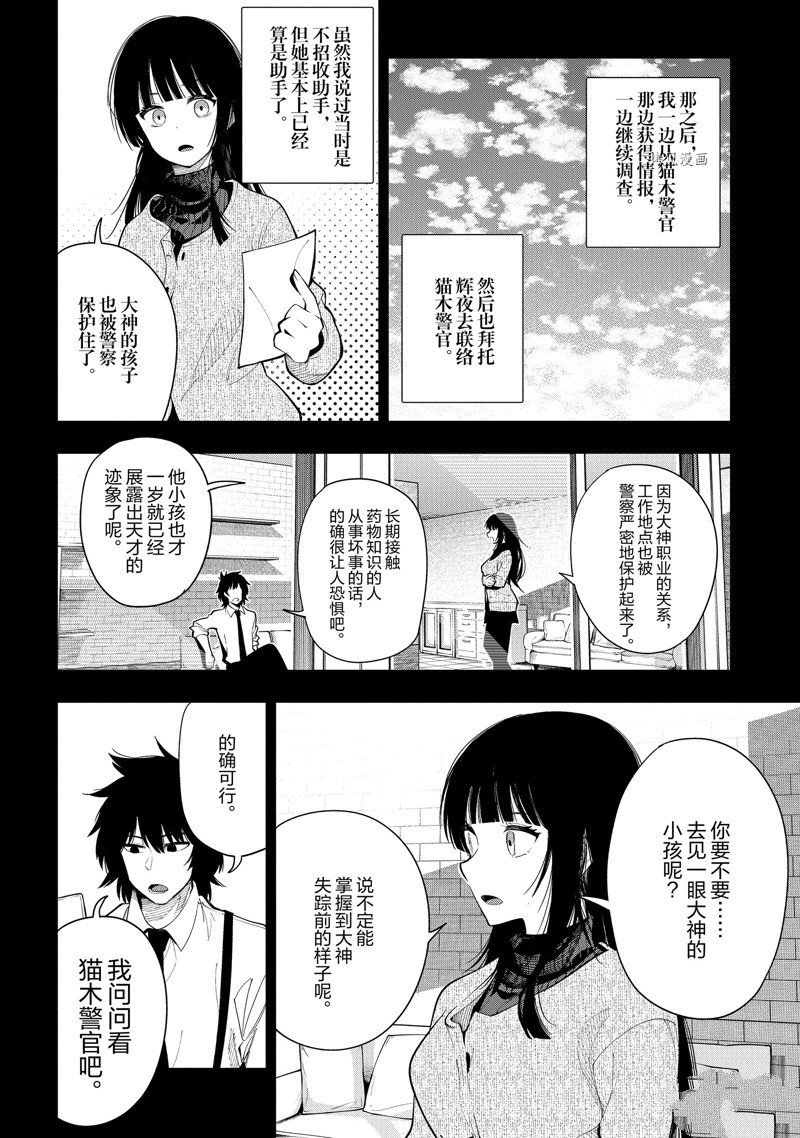 第74话 试看版