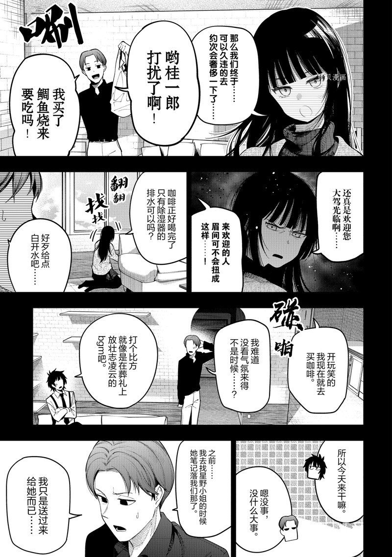 第74话 试看版