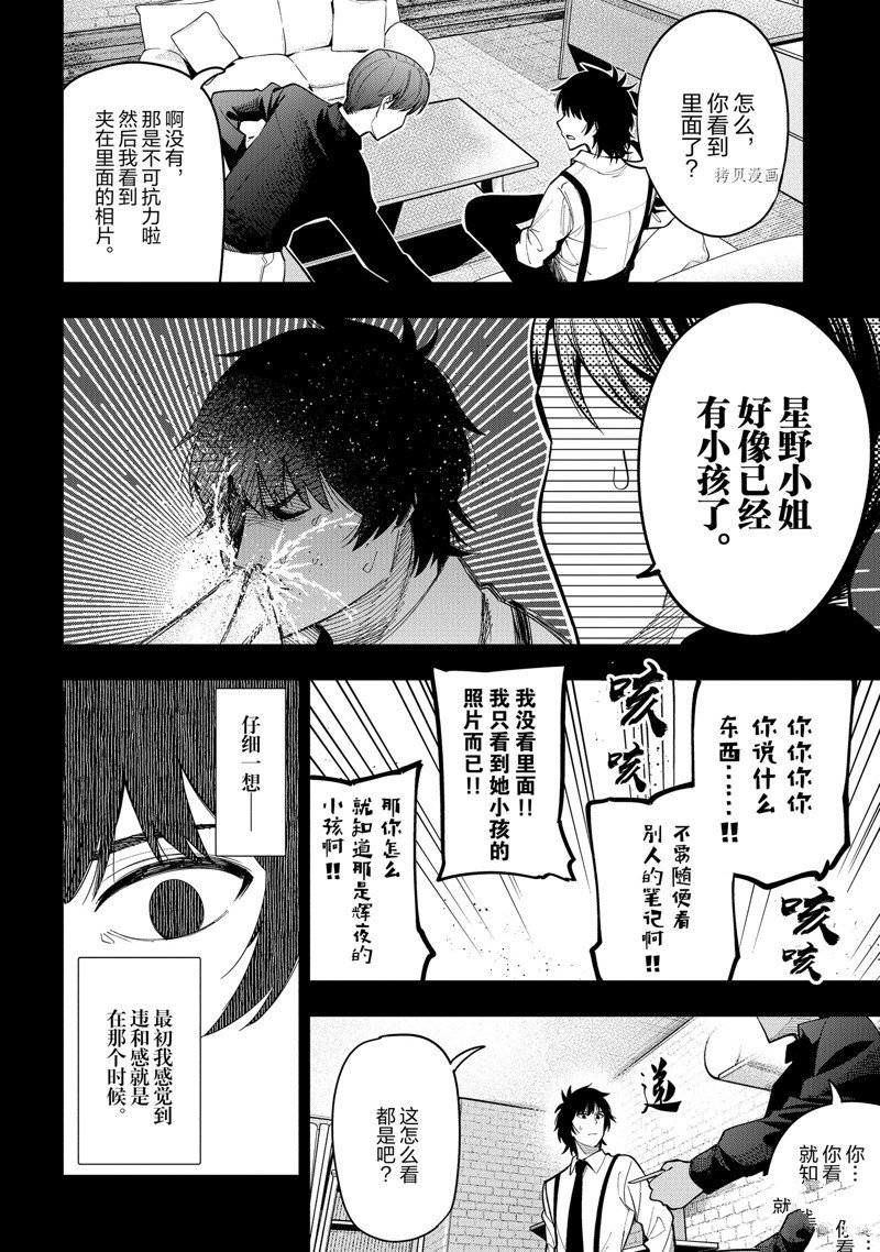 第74话 试看版