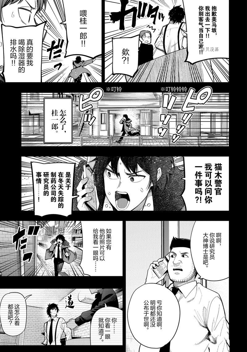 第74话 试看版