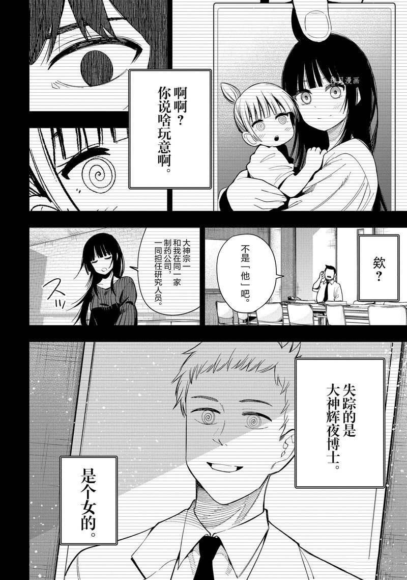 第74话 试看版