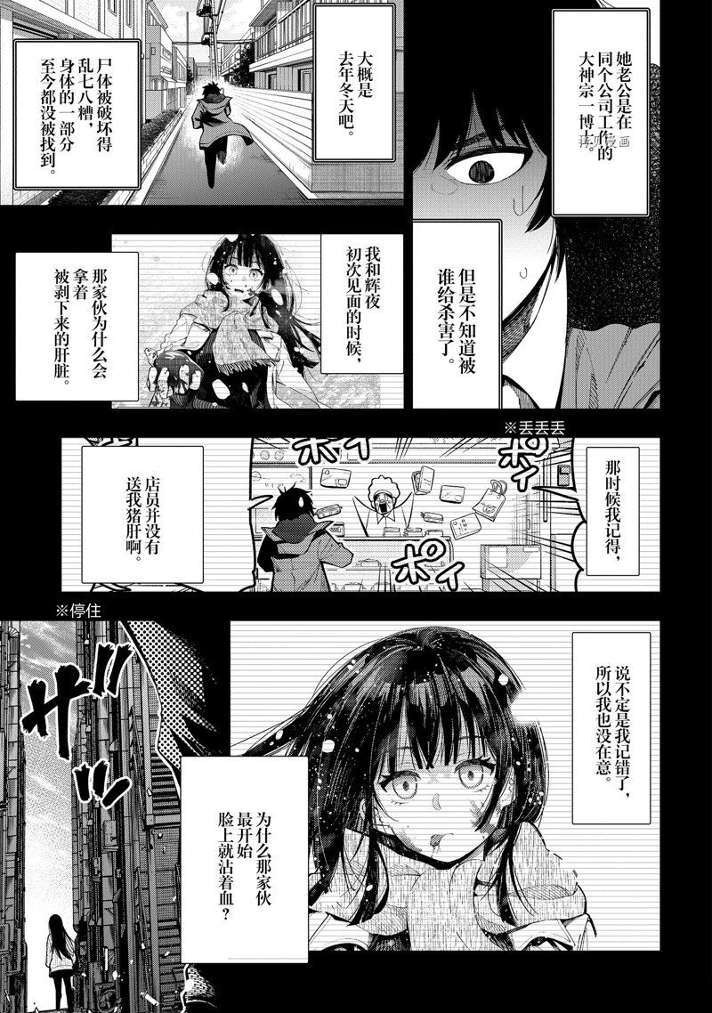 第74话 试看版