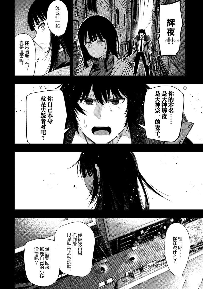 第74话 试看版