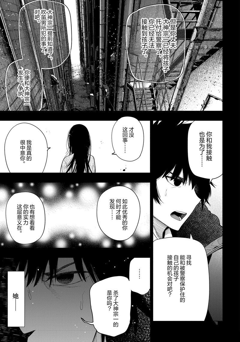 第74话 试看版