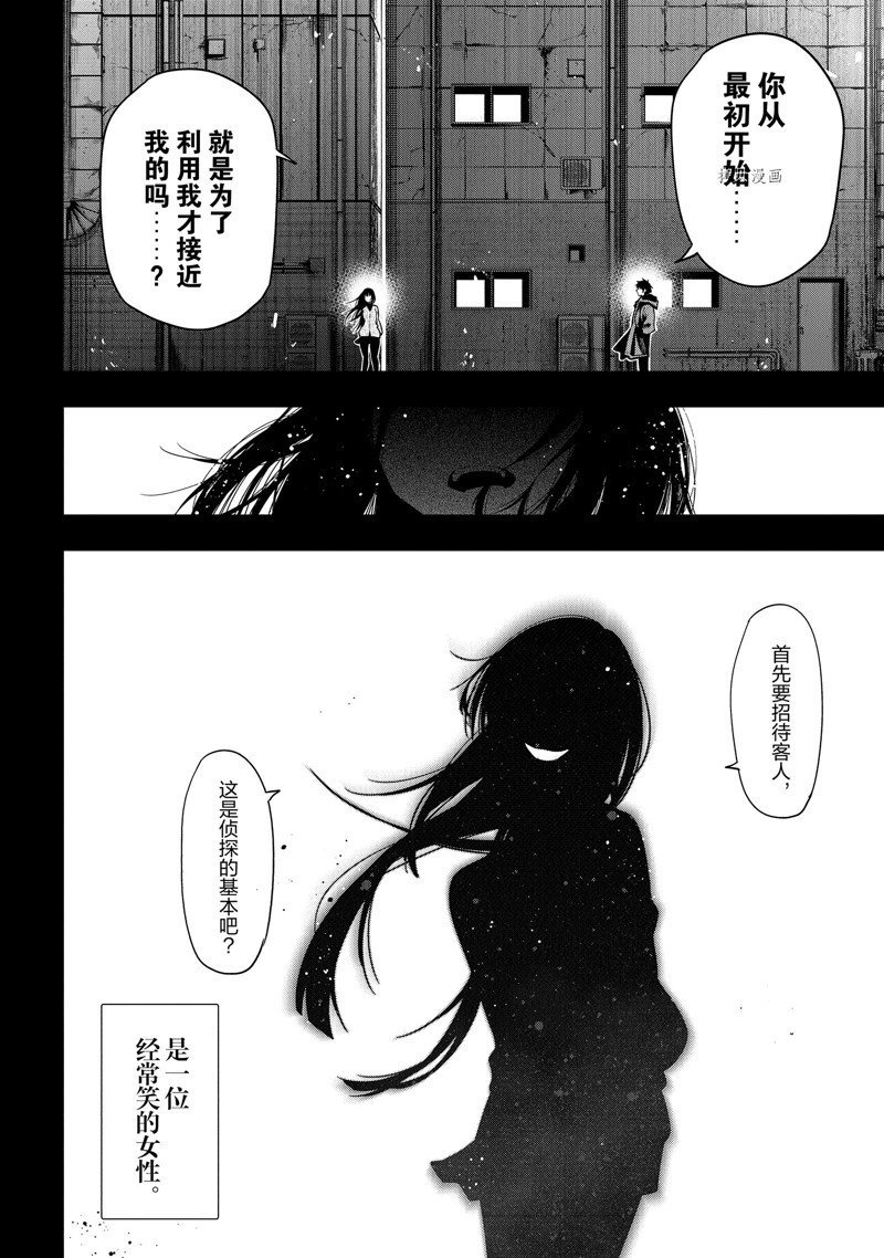第74话 试看版