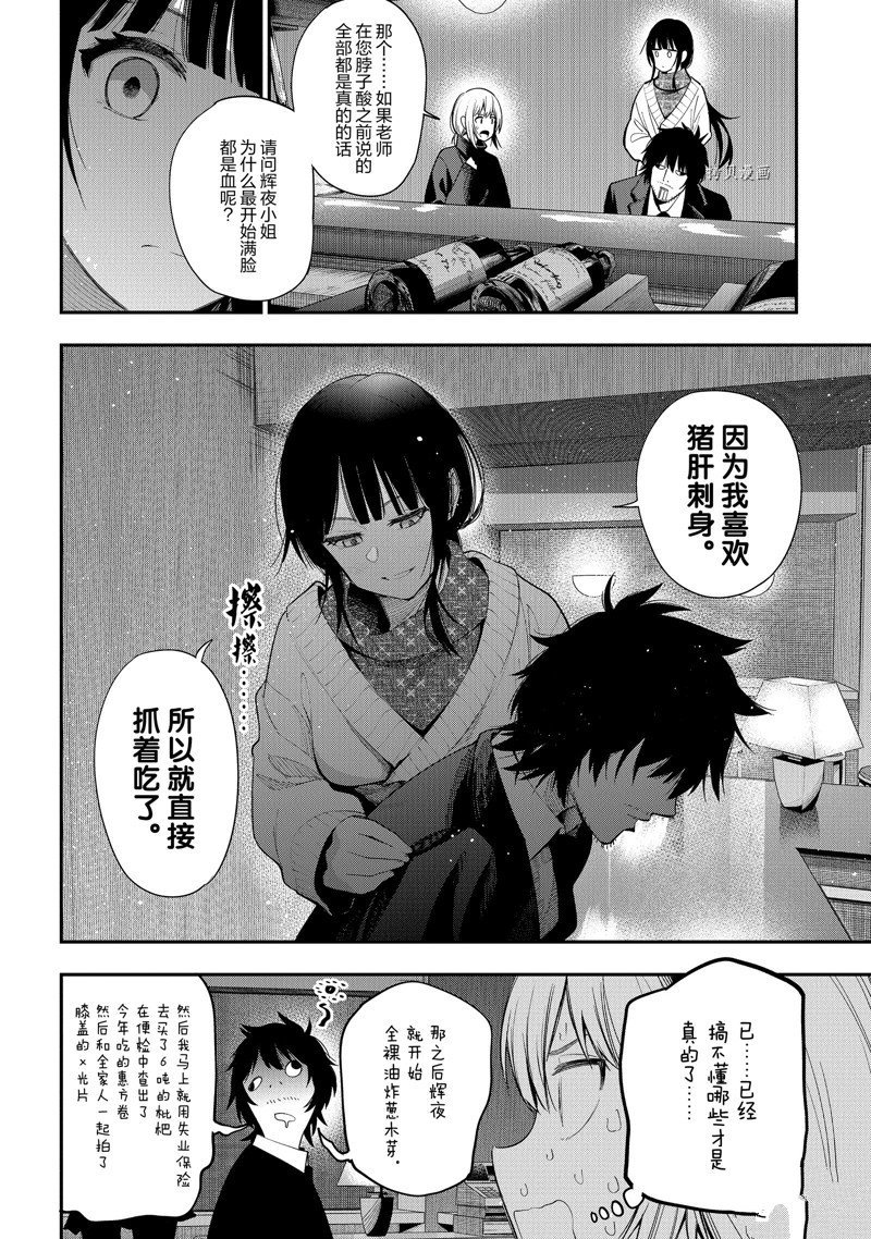 第74话 试看版