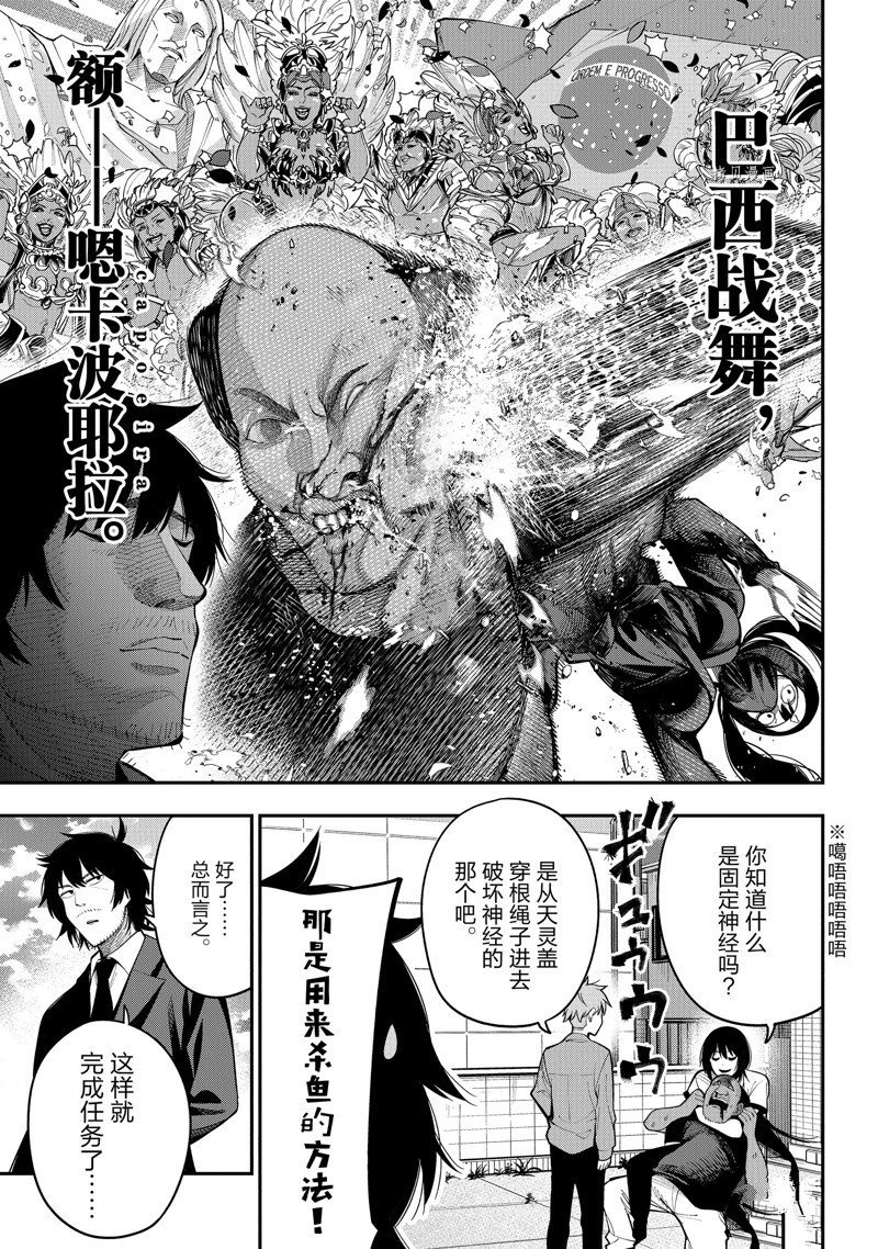 第75话 试看版