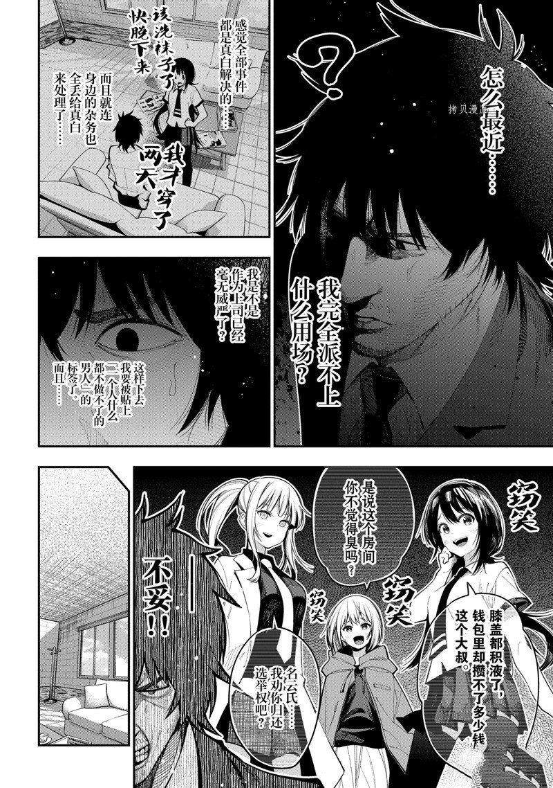 第75话 试看版