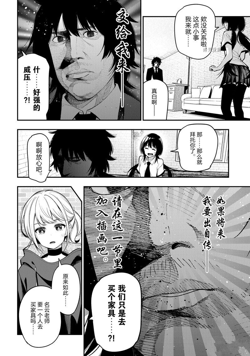 第75话 试看版