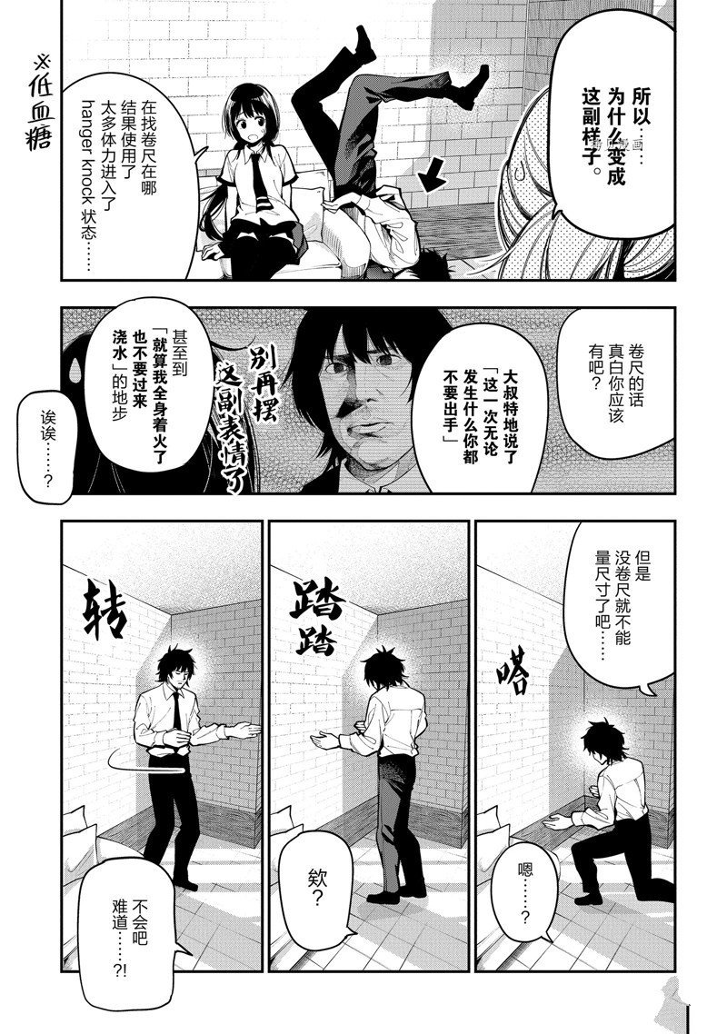 第75话 试看版