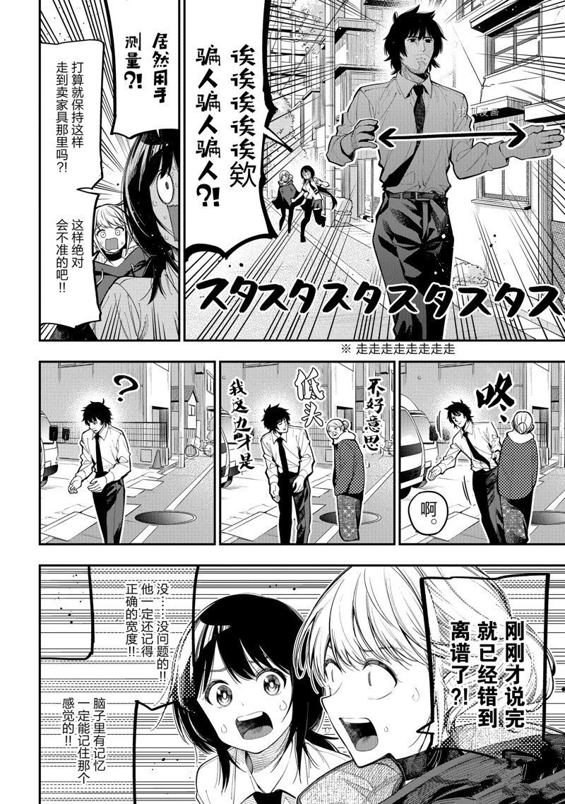 第75话 试看版