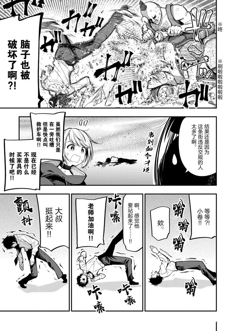 第75话 试看版