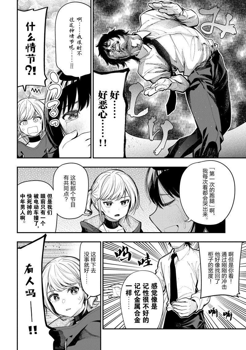 第75话 试看版