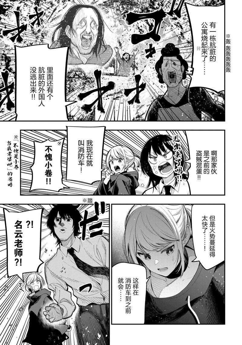 第75话 试看版