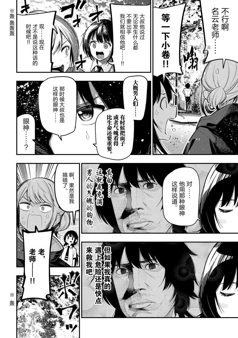 第75话 试看版