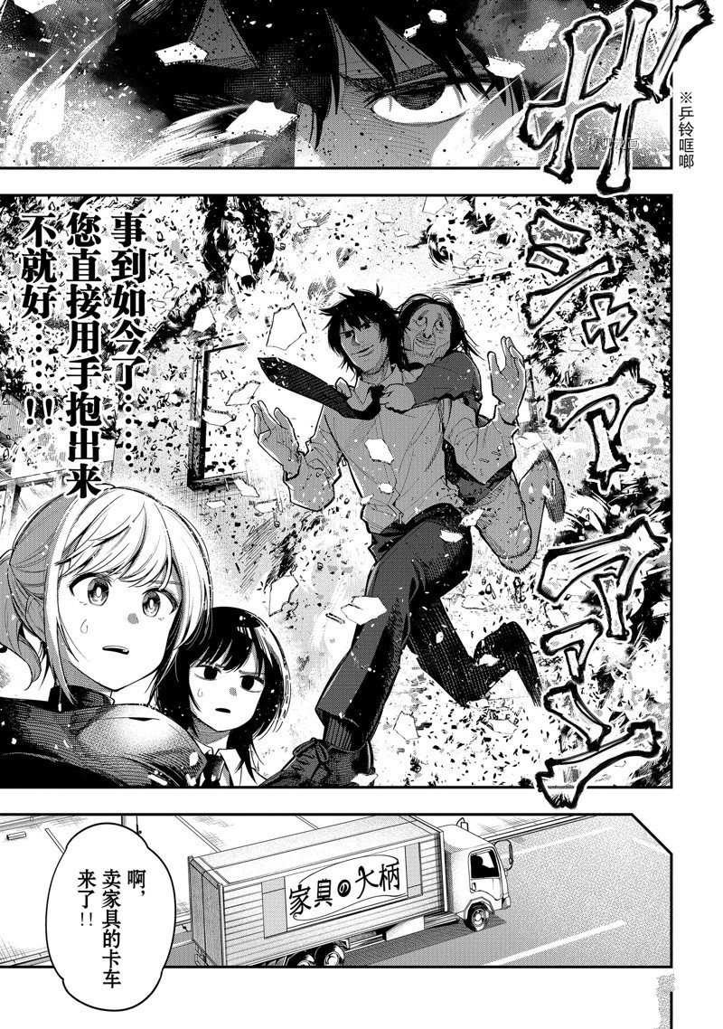 第75话 试看版