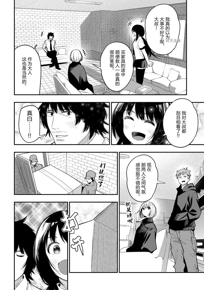 第75话 试看版