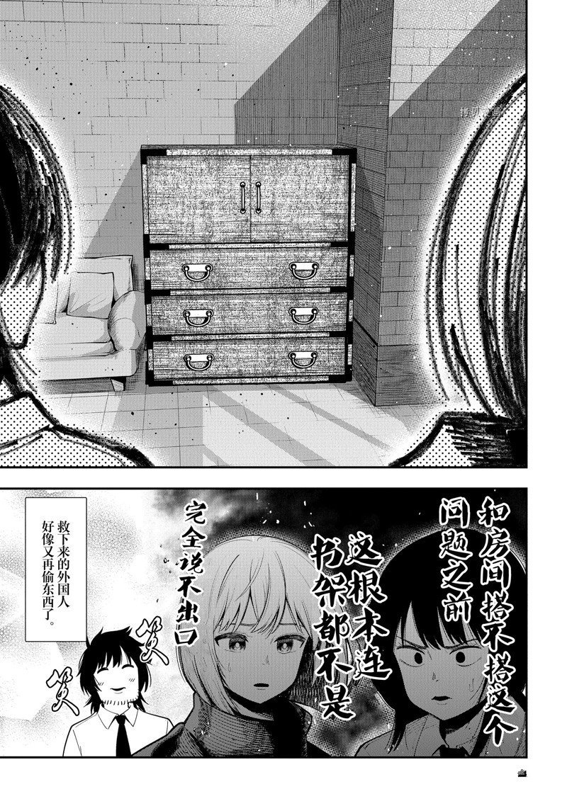 第75话 试看版