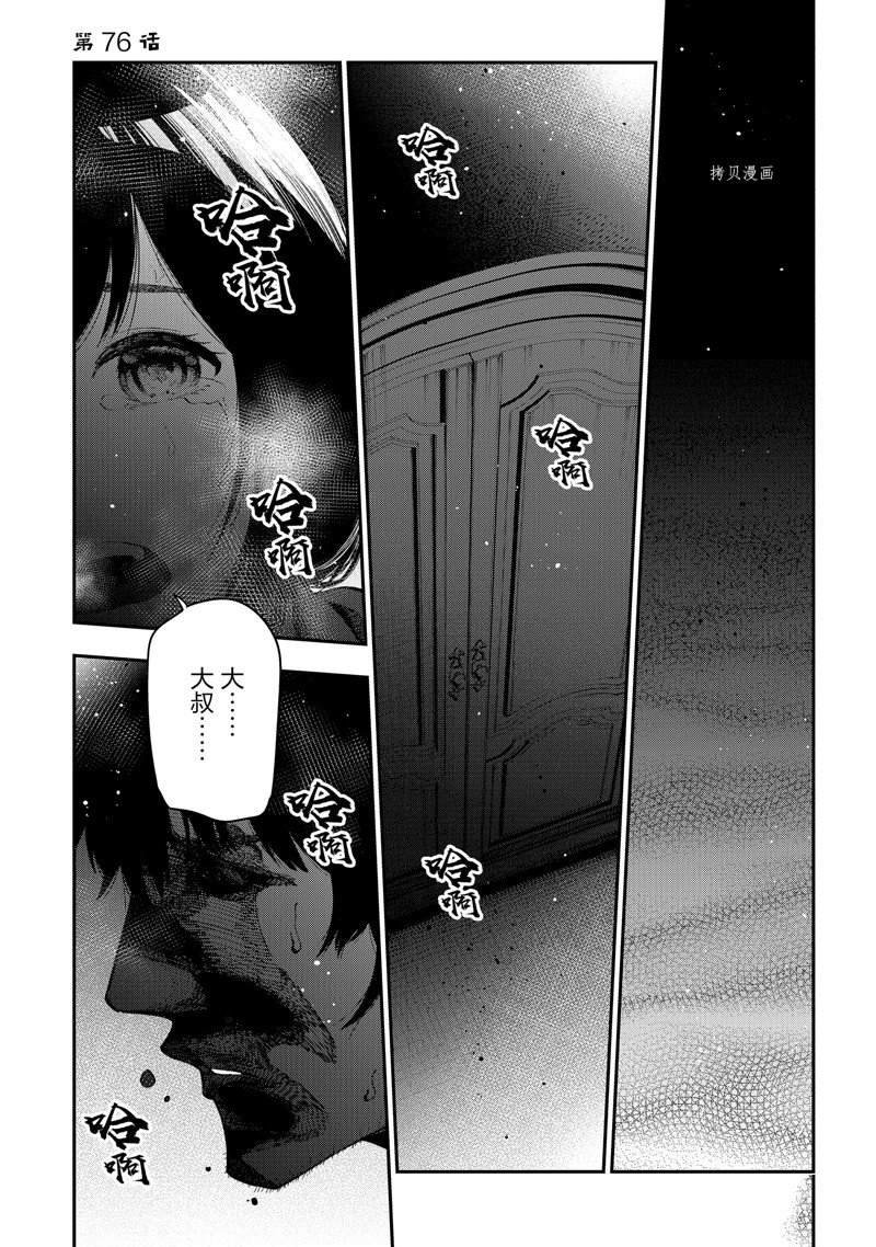 第76话 试看版
