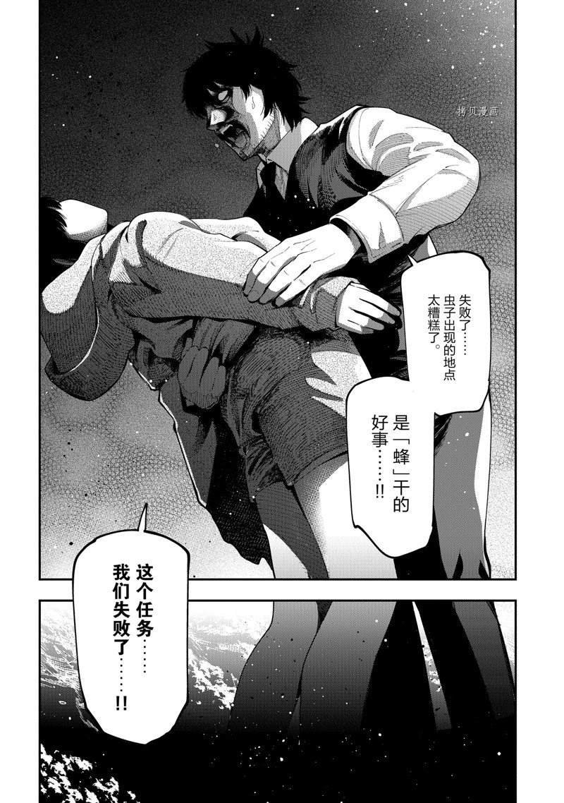 第76话 试看版