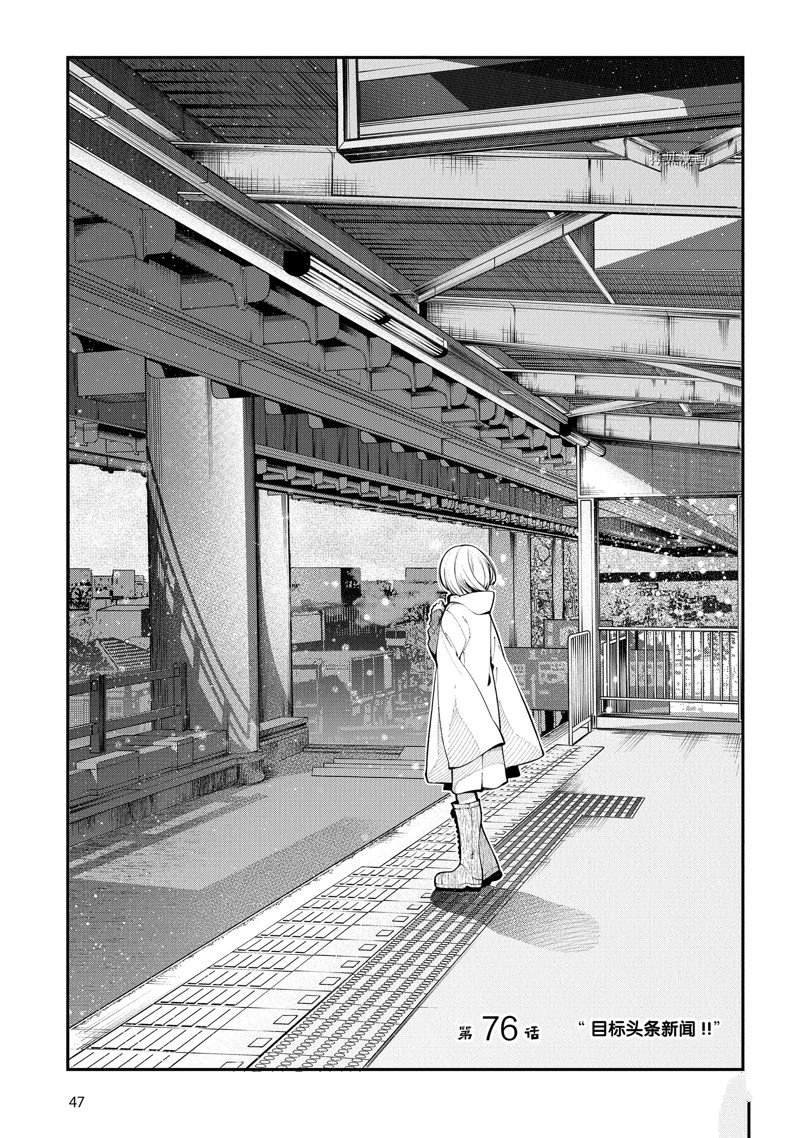 第76话 试看版