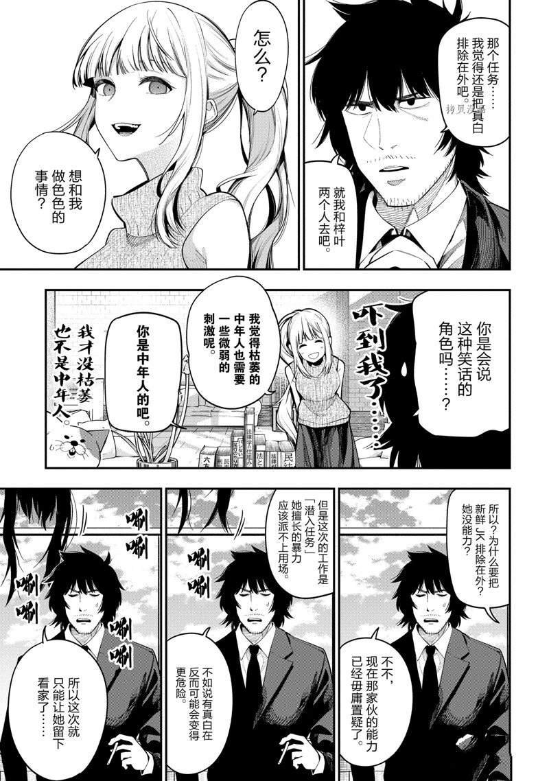 第76话 试看版