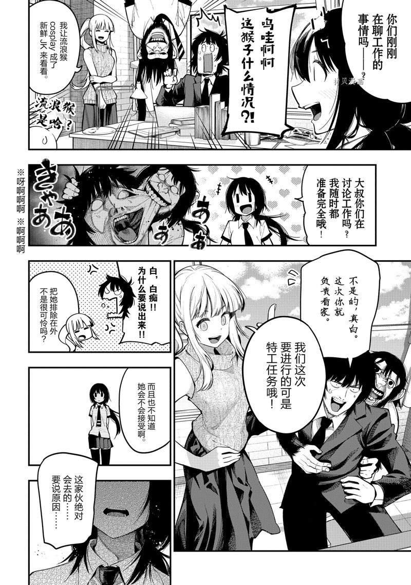 第76话 试看版