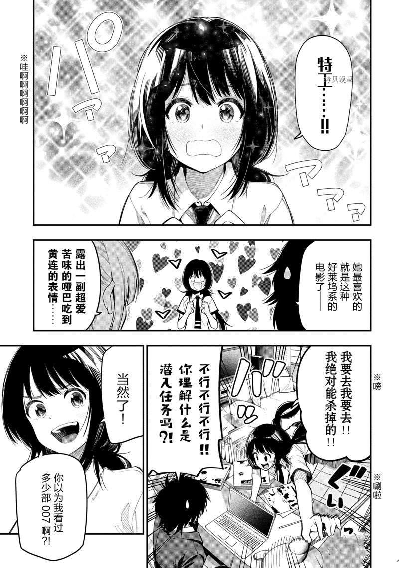 第76话 试看版