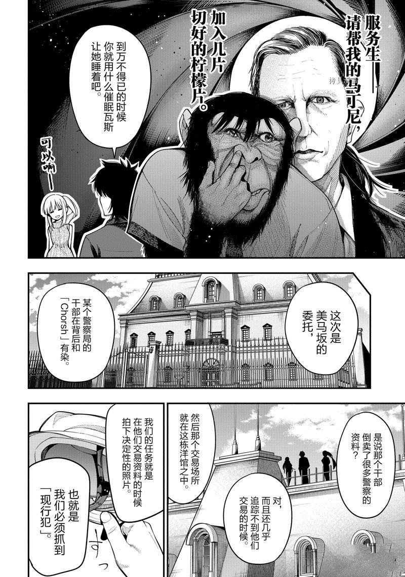 第76话 试看版