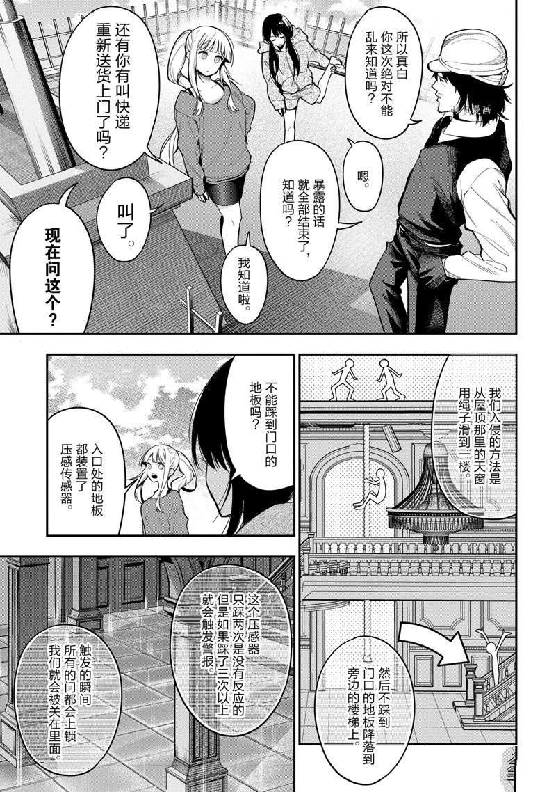 第76话 试看版