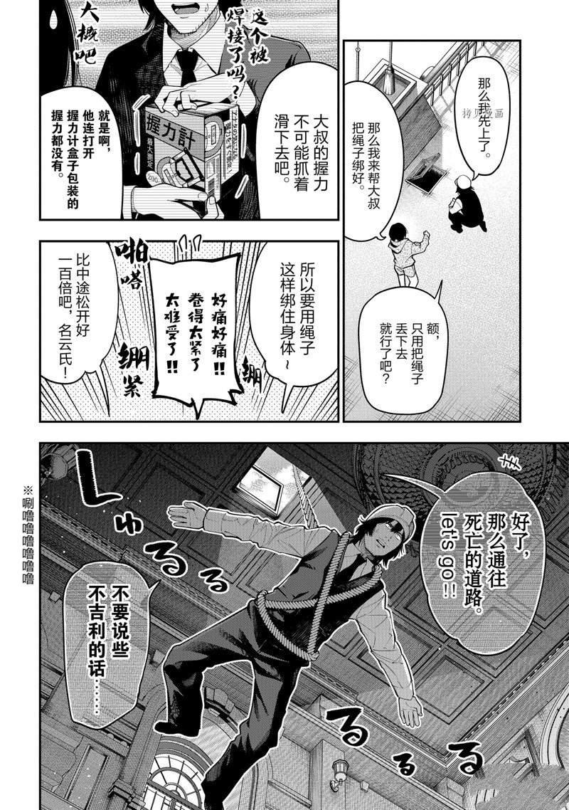 第76话 试看版