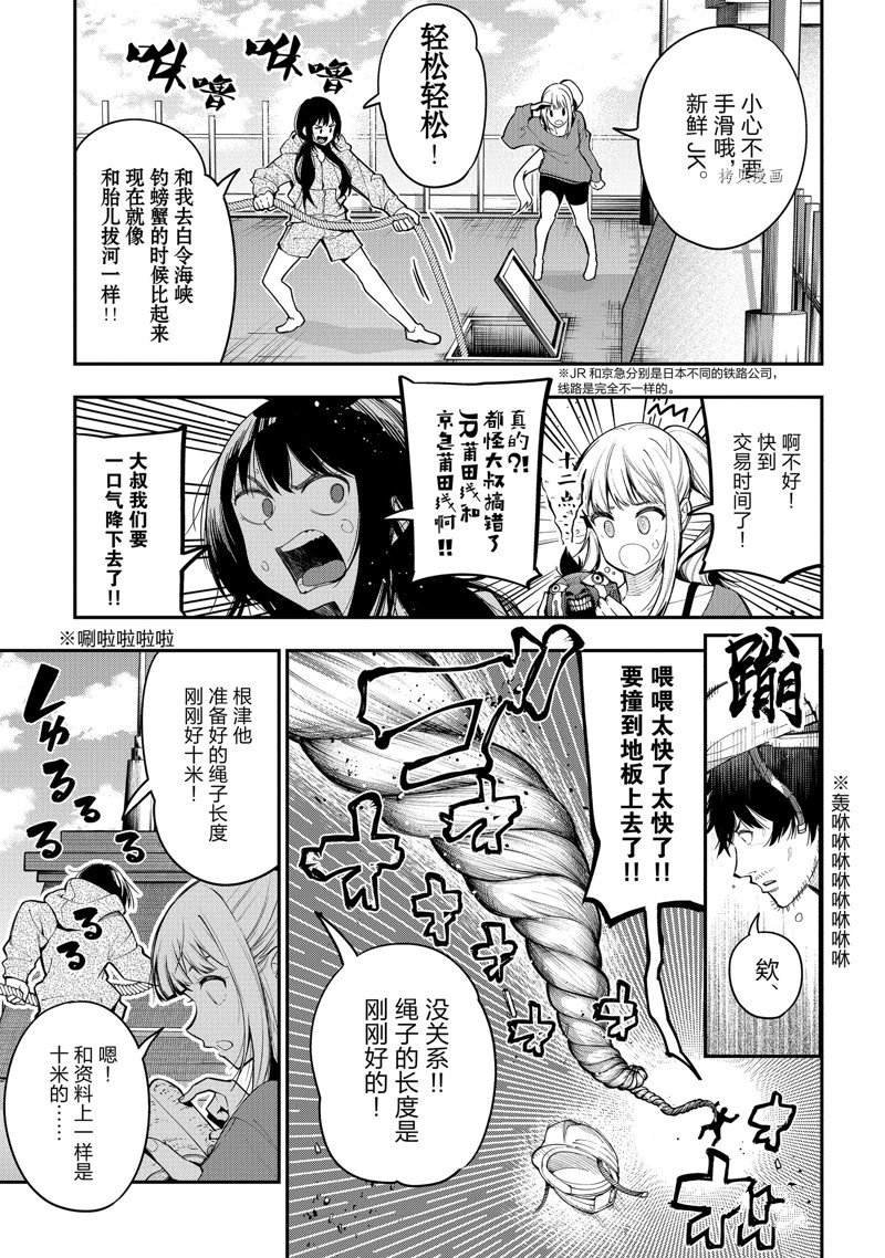 第76话 试看版