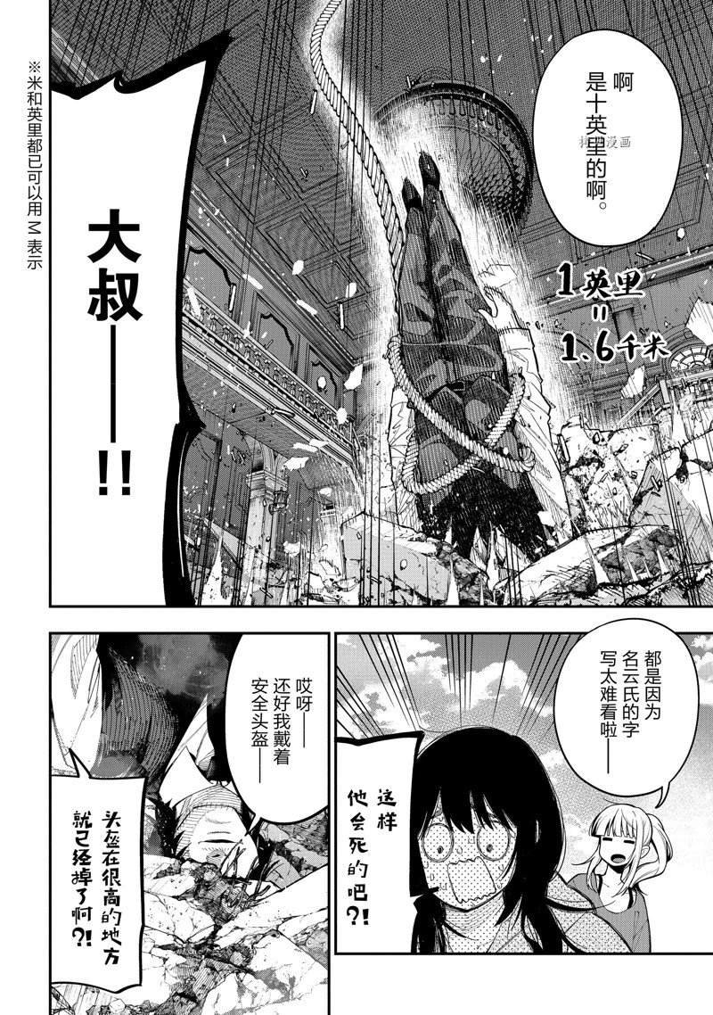 第76话 试看版