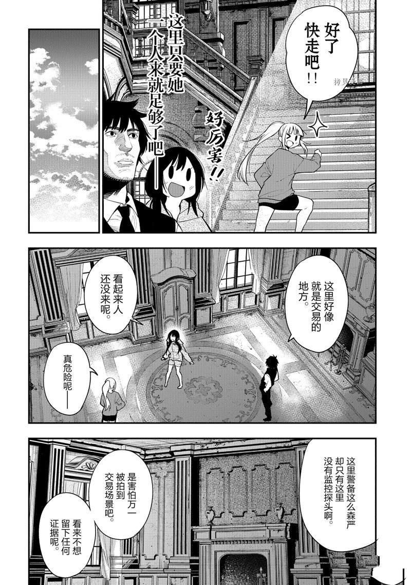 第76话 试看版