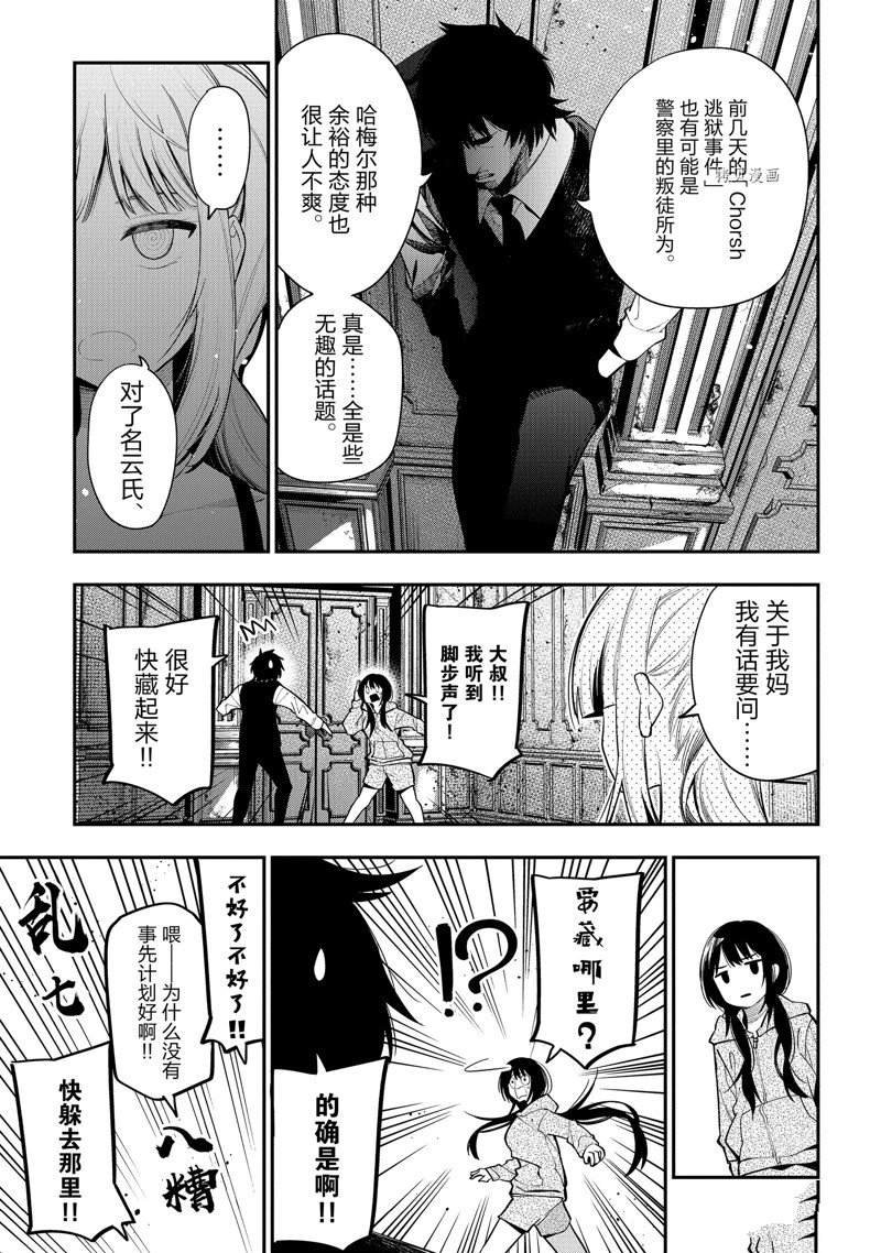 第76话 试看版