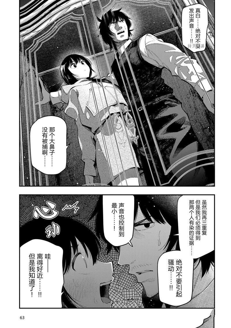 第76话 试看版