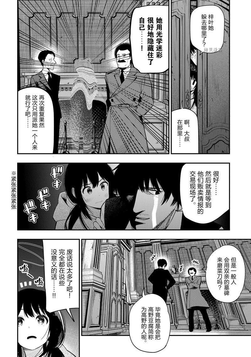 第76话 试看版