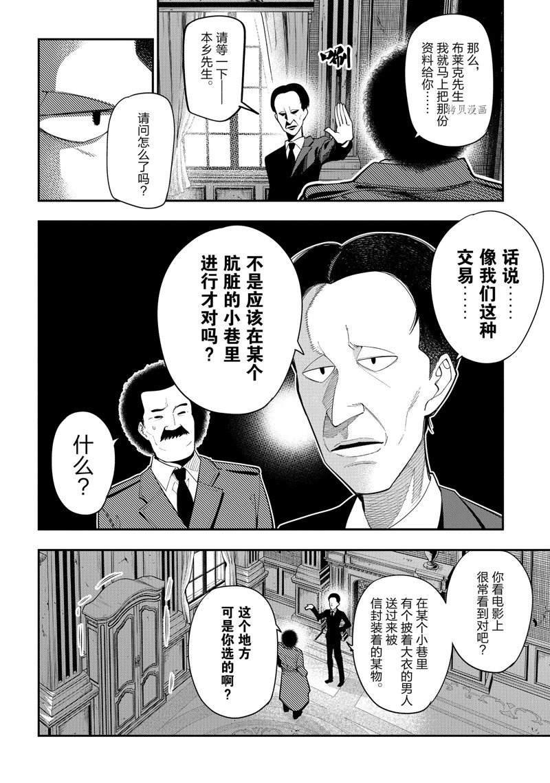 第76话 试看版